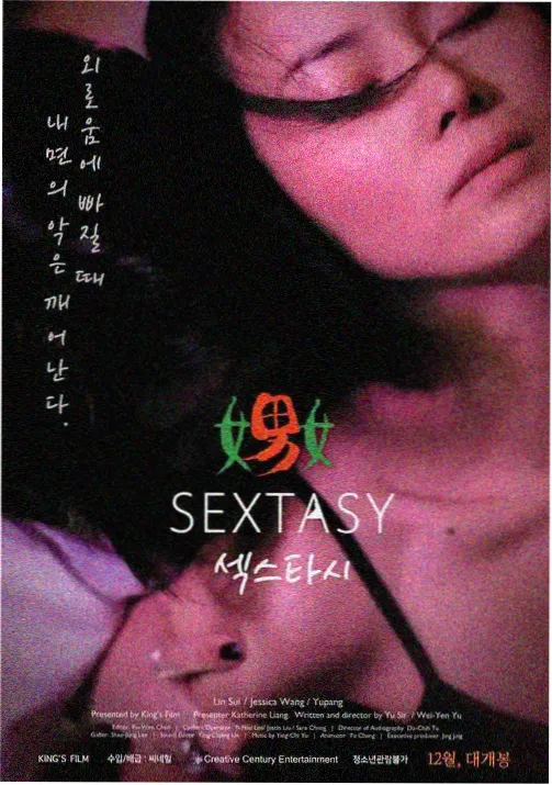 田螺姑娘外传水乡夜话动画海报